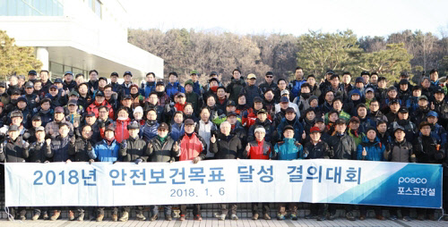 포스코건설 임직원들이 6일 경기 수원 광교산에서 경영 목표 달성과 무재해를 기원하는 산행 후 기념 사진을 찍고 있다.   포스코건설 제공